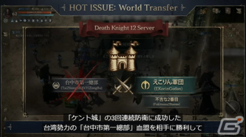 気軽に仲間と遊べるMMORPG！？「リネージュW」血盟プレイレビューの画像15