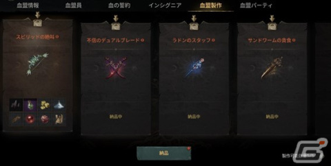 気軽に仲間と遊べるMMORPG！？「リネージュW」血盟プレイレビューの画像5