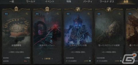 気軽に仲間と遊べるMMORPG！？「リネージュW」血盟プレイレビューの画像8