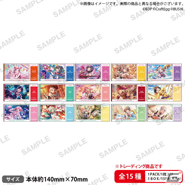 「バンドリ！ ガールズバンドパーティ！オータムフェア」が全国のアニメイト・ゲーマーズにて10月15日より開催！の画像10