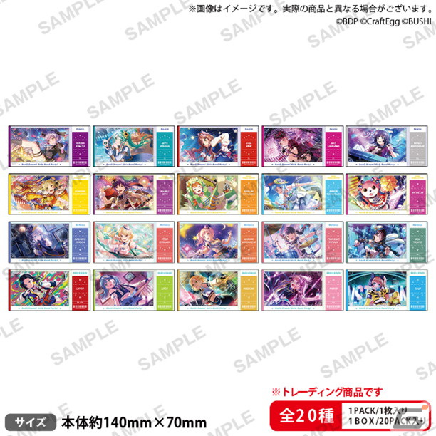 「バンドリ！ ガールズバンドパーティ！オータムフェア」が全国のアニメイト・ゲーマーズにて10月15日より開催！の画像11