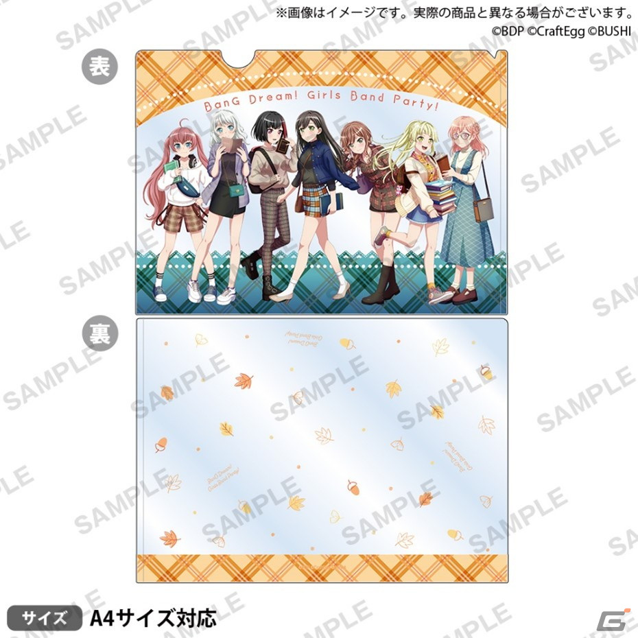 「バンドリ！ ガールズバンドパーティ！オータムフェア」が全国のアニメイト・ゲーマーズにて10月15日より開催！の画像7