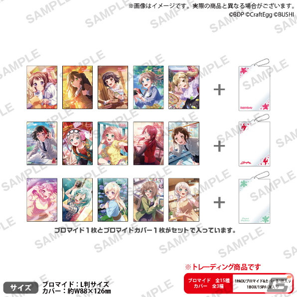 「バンドリ！ ガールズバンドパーティ！オータムフェア」が全国のアニメイト・ゲーマーズにて10月15日より開催！の画像8