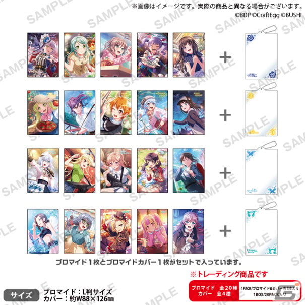 「バンドリ！ ガールズバンドパーティ！オータムフェア」が全国のアニメイト・ゲーマーズにて10月15日より開催！の画像9