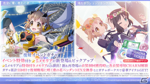 「アサルトリリィ Last Bullet」と「戦姫絶唱シンフォギアXD UNLIMITED」のコラボイベント＆ガチャが復刻！の画像2