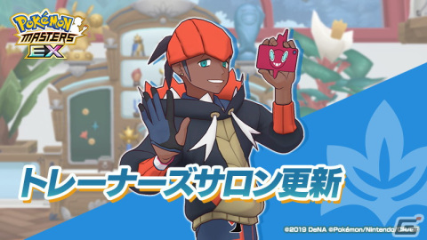 「ポケモンマスターズ EX」Bダイマックスわざが全体化するアタッカー「★5マサル＆ゴリランダー」が登場！の画像34