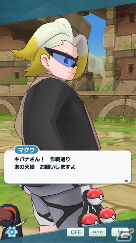 「ポケモンマスターズ EX」Bダイマックスわざが全体化するアタッカー「★5マサル＆ゴリランダー」が登場！の画像11