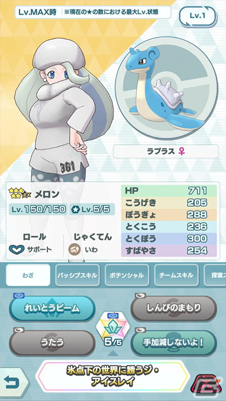 「ポケモンマスターズ EX」Bダイマックスわざが全体化するアタッカー「★5マサル＆ゴリランダー」が登場！の画像26