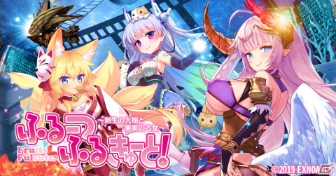「ふるーつふるきゅーと！～創生の大樹と果実の乙女～」で「Lord of Walkure」「キルドヤ」「X-Overd」コラボイベント第4弾が開催の画像1