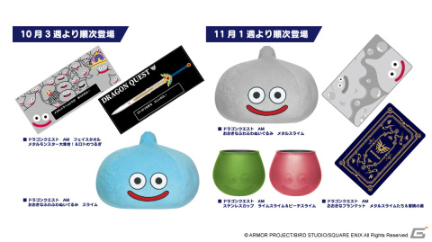 「ドラゴンクエスト　秋のメタルフェスティバル！ in タイトーステーション」が10月15日より開催！ぴかっとフィギュアなどのプライズが多数登場の画像2