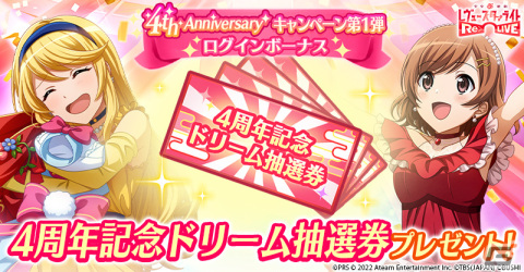 「少女☆歌劇 レヴュースタァライト -Re LIVE-」で「シークフェルト中等部応援企画」キャンペーンが開催！の画像6
