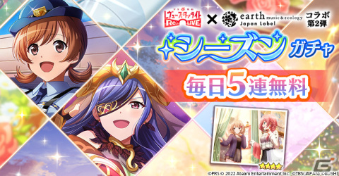 「少女☆歌劇 レヴュースタァライト -Re LIVE-」で「シークフェルト中等部応援企画」キャンペーンが開催！の画像7
