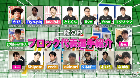 「ぷよぷよ」日本一が決定する「全国都道府県対抗eスポーツ選手権 2022 TOCHIGI ぷよぷよ部門」栃木本大会の配信情報が公開！の画像18