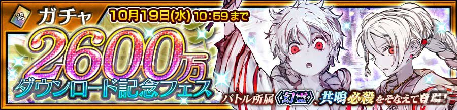 チェインクロニクル 白の双子 エノシュとメトセラが登場 2 600万ダウンロード記念フェスが実施 Gamer