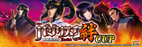 「セガNET麻雀 MJ」シリーズにてパチスロ「バジリスク～甲賀忍法帖～絆」とのコラボが10月10日より開催！の画像4