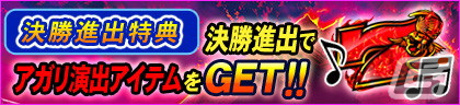 「セガNET麻雀 MJ」シリーズにてパチスロ「バジリスク～甲賀忍法帖～絆」とのコラボが10月10日より開催！の画像2