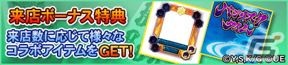 「セガNET麻雀 MJ」シリーズにてパチスロ「バジリスク～甲賀忍法帖～絆」とのコラボが10月10日より開催！の画像6
