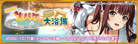 「一騎当千エクストラバースト」に限定衣装の孫権仲謀（CV:大橋彩香）が登場！イベント「歓迎！スパハロウィン」前半が開始の画像1
