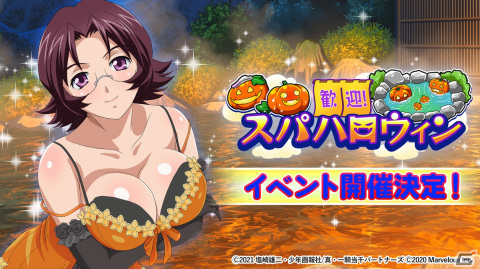 「一騎当千エクストラバースト」に限定衣装の孫権仲謀（CV:大橋彩香）が登場！イベント「歓迎！スパハロウィン」前半が開始の画像3