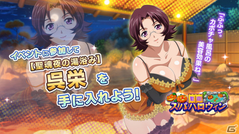 「一騎当千エクストラバースト」に限定衣装の孫権仲謀（CV:大橋彩香）が登場！イベント「歓迎！スパハロウィン」前半が開始の画像4