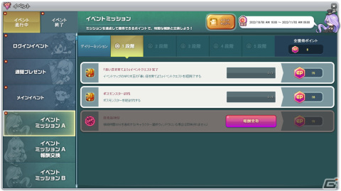 「トキメキファンタジー ラテール」でアップデート「PNEUMA」が実装の画像8