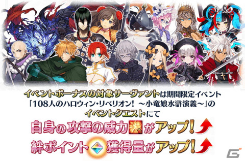 「Fate/Grand Order」期間限定イベント「108人のハロウィン・リベリオン！ ～小竜娘水滸演義～」の情報が公開！梁山泊のアサシンが新登場の画像3