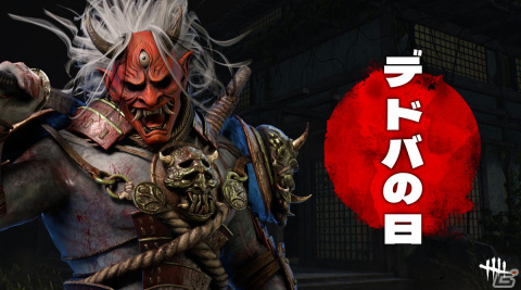 10月18日は「デドバの日」―「Dead by Daylight」でカウントダウンキャンペーンが開催の画像1