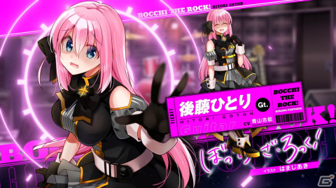 「ぼっち・ざ・ろっく！」が「きららファンタジア」に参戦！10月12日からはログインボーナスイベントが開催の画像2