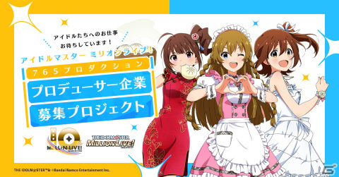 TVアニメ「アイドルマスター ミリオンライブ！」が2023年秋に放送―春日