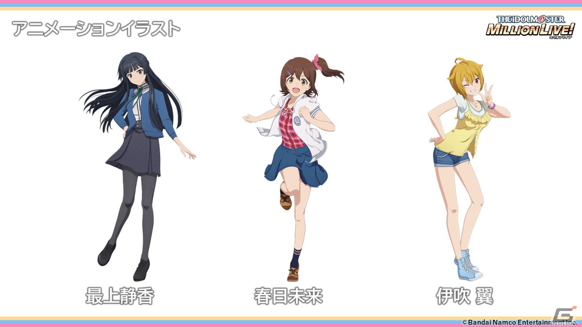 TVアニメ「アイドルマスター ミリオンライブ！」が2023年秋に放送―春日