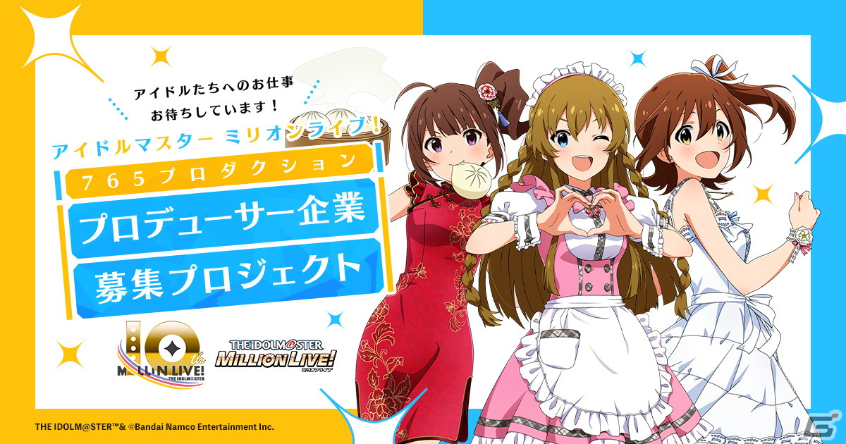 TVアニメ「アイドルマスター ミリオンライブ！」が2023年秋に放送―春日