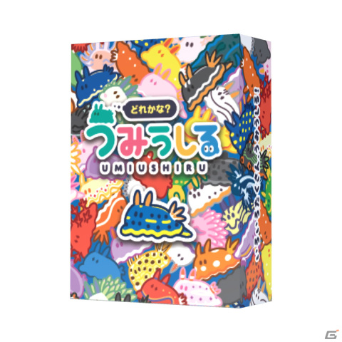 うみうし連想推理カードゲーム「どれかな？うみうしる」がゲームマーケット2022 秋で発売―全50種のうみううしカードが登場の画像1