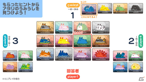 うみうし連想推理カードゲーム「どれかな？うみうしる」がゲームマーケット2022 秋で発売―全50種のうみううしカードが登場の画像3