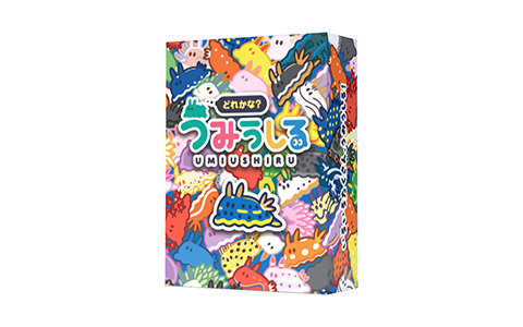 うみうし連想推理カードゲーム「どれかな？うみうしる」がゲームマーケット2022 秋で発売―全50種のうみううしカードが登場