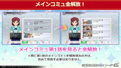 「ミリシタ」で「MILLION THEATER SEASON FINAL」開催決定！イベントの詳細は11月の生配信にて発表の画像3