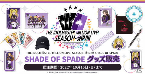 「ミリシタ」で「MILLION THEATER SEASON FINAL」開催決定！イベントの詳細は11月の生配信にて発表の画像8