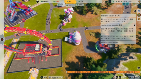 「Park Beyond」先行プレイレポート：自分だけのテーマパークがたくさんのお客さんで賑わっていく様子がうれしい！の画像13