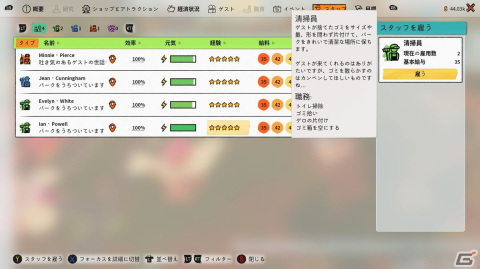 「Park Beyond」先行プレイレポート：自分だけのテーマパークがたくさんのお客さんで賑わっていく様子がうれしい！の画像17