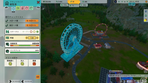 「Park Beyond」先行プレイレポート：自分だけのテーマパークがたくさんのお客さんで賑わっていく様子がうれしい！の画像20