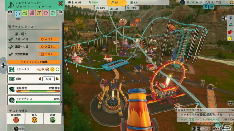 「Park Beyond」先行プレイレポート：自分だけのテーマパークがたくさんのお客さんで賑わっていく様子がうれしい！の画像24