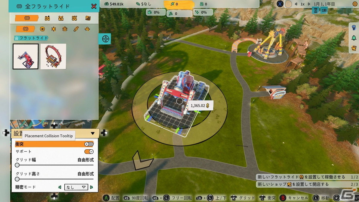 「Park Beyond」先行プレイレポート：自分だけのテーマパークがたくさんのお客さんで賑わっていく様子がうれしい！の画像11