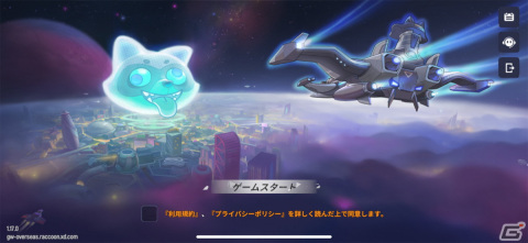 ハイテンポで歯ごたえのあるアクションとド派手で爽快な育成が魅力！「不機嫌なラクーンさん」レビューの画像1