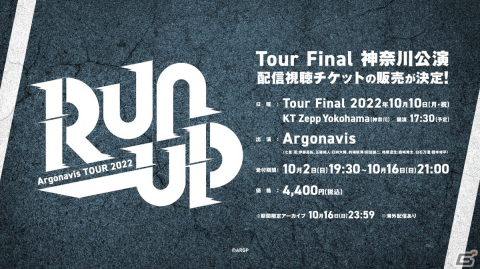「Argonavis TOUR 2022 RUN-UP Tour Final」が10月10日に開催！アンコール3曲を含めた全16曲を披露の画像4