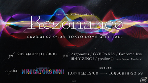 「Argonavis TOUR 2022 RUN-UP Tour Final」が10月10日に開催！アンコール3曲を含めた全16曲を披露の画像5