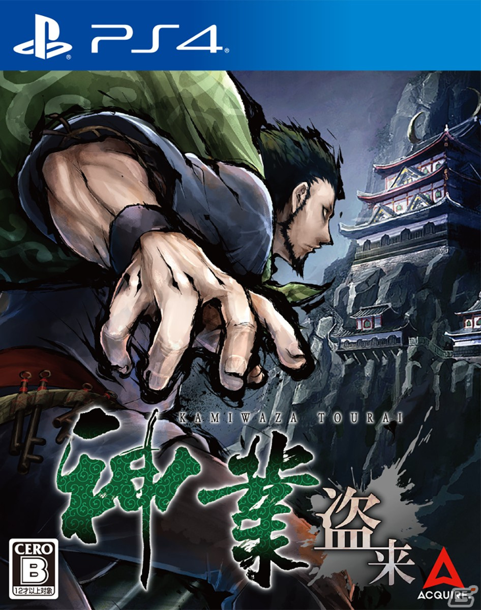 ステルス泥棒ACT「神業 盗来 -KAMIWAZA TOURAI-」ジャストステルスや風呂敷アクションなどのゲームシステムや登場キャラクターを紹介！の画像1