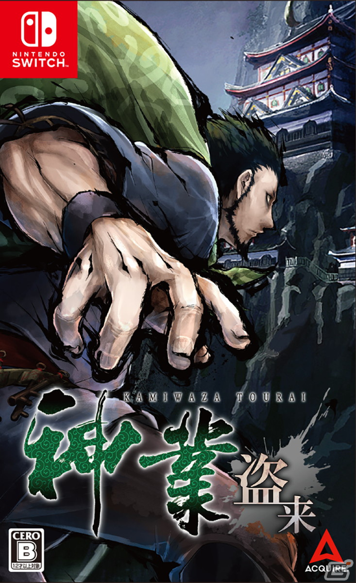 ステルス泥棒ACT「神業 盗来 -KAMIWAZA TOURAI-」ジャストステルスや風呂敷アクションなどのゲームシステムや登場キャラクターを紹介！の画像2