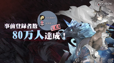 「Echocalypse -緋紅の神約-」のリリース日が10月20日に決定！事前登録者数100万人突破時の報酬が追加の画像6