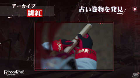 「Echocalypse -緋紅の神約-」のリリース日が10月20日に決定！事前登録者数100万人突破時の報酬が追加の画像8