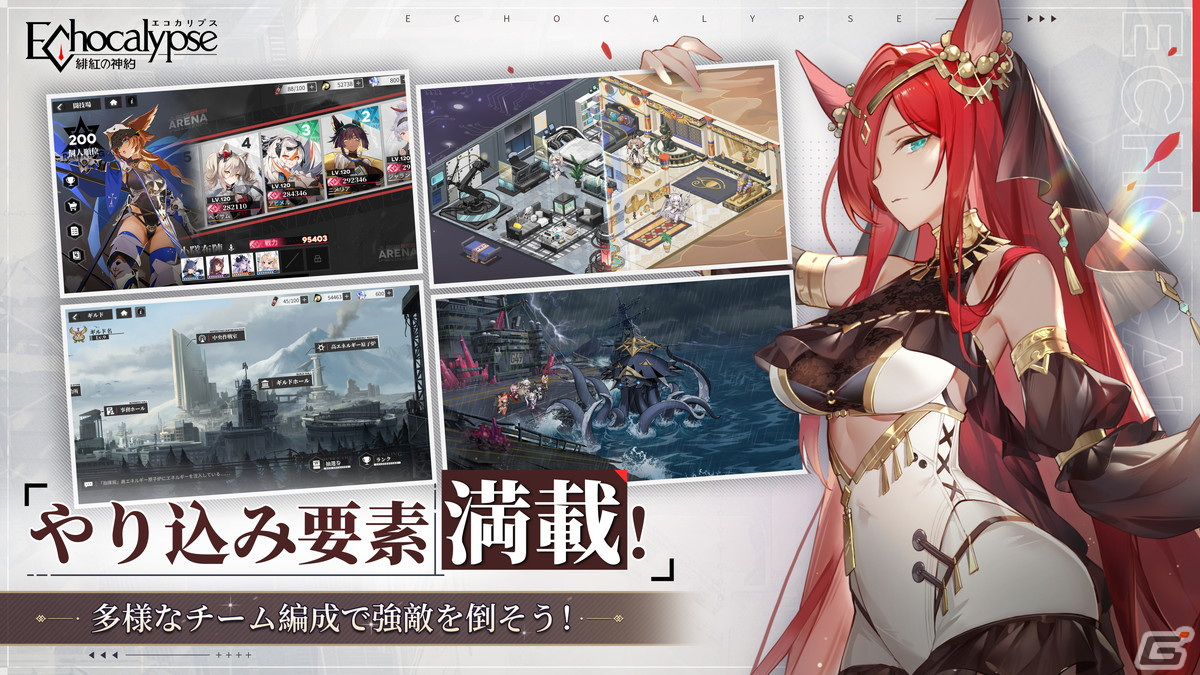 「Echocalypse -緋紅の神約-」のリリース日が10月20日に決定！事前登録者数100万人突破時の報酬が追加の画像4
