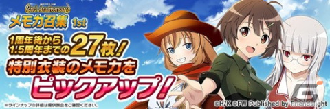 「ワールドウィッチーズ UNITED FRONT」で2周年を記念したイベントや大型アップデートが実施！ウィッチの覚醒強化段階★5が追加の画像15